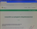 Выборы «Народного предпринимателя»