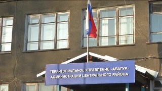 Проверка адресного хозяйства Абагура