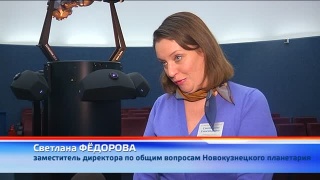Новая программа в планетарии