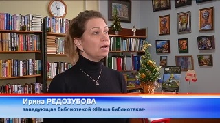 «Магическая папертоль» в Нашей библиотеке