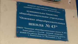 Губернатор с Главой города в школе №43