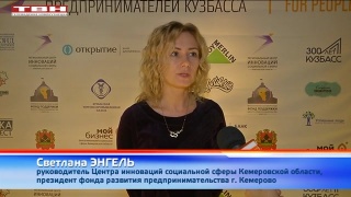 Комьюнити социальных предпринимателей