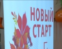 Университет старшего возраста. Второй набор