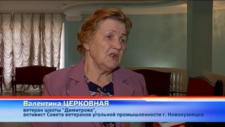 Чествование угольщиков закрытых предприятий
