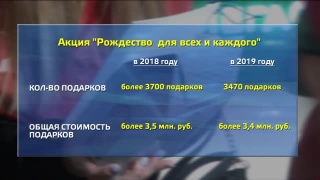 Подарков на 3,5 миллиона 