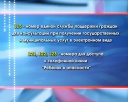 Телефоны экстренных служб в Новокузнецке прежние