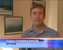 Выставка работ Павла Сухоребрикова