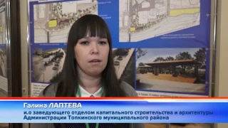 Первый региональный Градсовет
