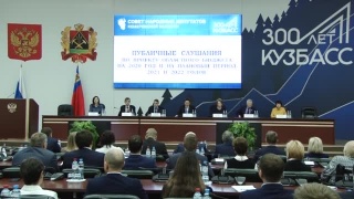 Слушания по областному бюджету 2020