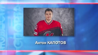 Изменения в «Металлурге»: Капотов ушел, Макаров вернулся