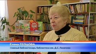 День книгодарения