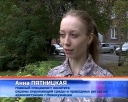 24 сентября – финал большой эко-акции