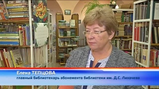 «Мир фантазий» Евгения Велтистова