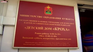 «Металлург» в детском доме «Кроха» «Металлург» в детском доме «Кроха»
