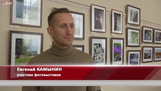 Фотовыставка «Колыбель. Шория»