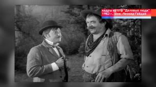 «Вождь краснокожих». Предпремьера
