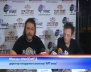 Про «Нашествие» по-новокузнецки