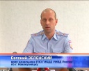 По новокузнецким дорогам с крымскими номерами