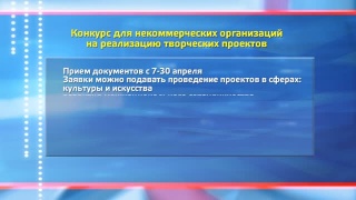 Конкурс проектов и скучающий флэш-моб