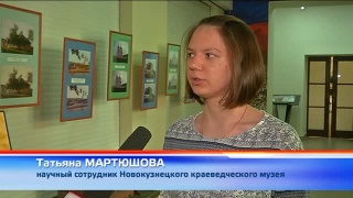 Кузнецк начала XX в. в цвете