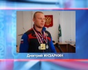 У Инзаркина – серебро чемпионата мира