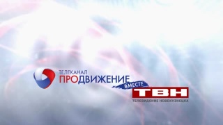 18 марта новый телеканал «Продвижение»