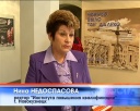 Всероссийские чтения в Новокузнецке