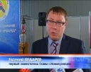 23-й Сибирский строительный форум открылся