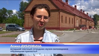 Акции и экскурсии от музеев Новокузнецка