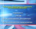Транспорт на новогодние каникулы