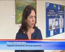 8 апреля Тотальный диктант на трех площадках
