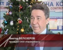 Праздник в аэропорту 