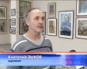 Персональная выставка Анатолия Зыкова