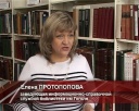 Книга о знаменитых новокузнечанах