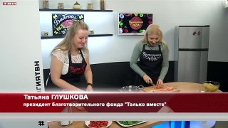 Анонс программы «Кулинарная магия» от 03.04.24
