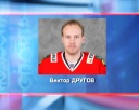 Виктор Другов – на драфт отказов