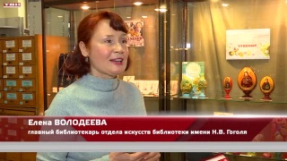 «Пасхальный сувенир» в Гоголевке
