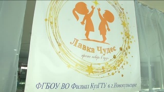 Второй этап проекта «Лавка чудес»