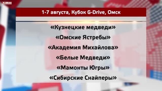 Соперники «Кузнецких медведей» на турнирах