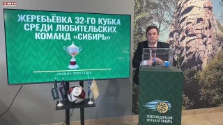 ФК «Новокузнецк» в Кубке Сибири