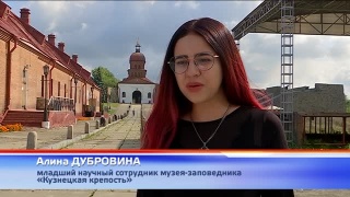 Необычный экспонат в Кузнецкой крепости
