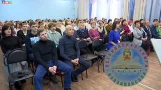 «Легендарная книга Новокузнецка». Роман Говор