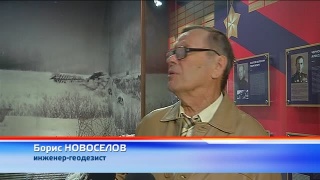 Выставка к 100-летию геодезической службы