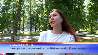 Лето с доставкой от Детской библиотеки