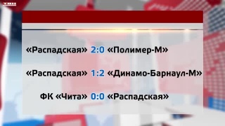 «Распадская» на турнире памяти Василия Фомичева