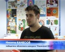 Лучшим вожатым прославился Новокузнецк