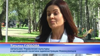 «Летний Экспресс» от управления культуры