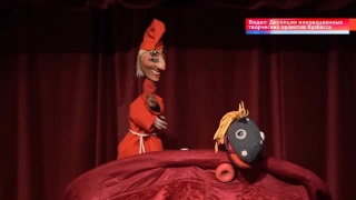 11-й фестиваль «Кукла в детских руках»