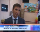Будущие металлурги ЕВРАЗа