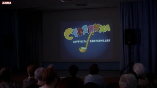 Завершение сезона клуба «Забыть невозможно»
